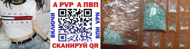 Альфа ПВП VHQ Ува