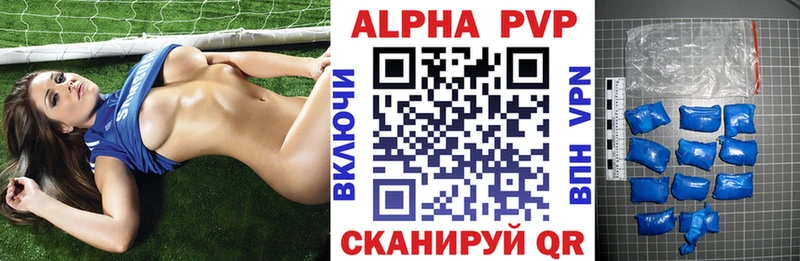 Alfa_PVP Crystall закладка Ува