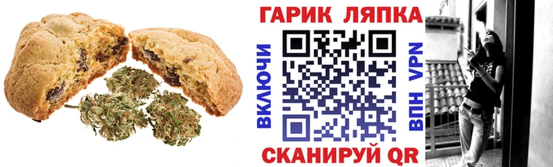 Печенье с ТГК марихуана  наркота  Ува 