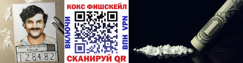 площадка наркотические препараты  Ува  Cocaine FishScale  кракен зеркало 