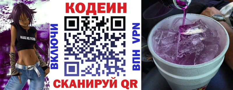 Codein Purple Drank  где найти   Ува 