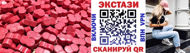 ЭКСТАЗИ 280мг Ува
