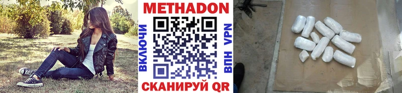 как найти   Ува  МЕТАДОН VHQ 