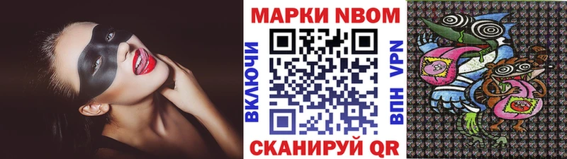 Марки 25I-NBOMe 1,8мг  Ува 