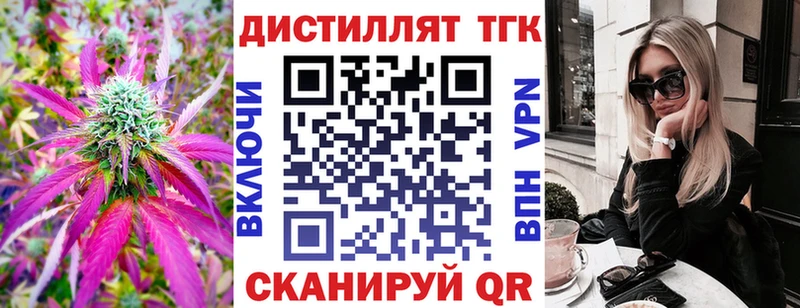 Дистиллят ТГК вейп с тгк  блэк спрут tor  Ува 
